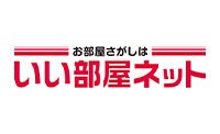 お部屋さがしはいい部屋ネット